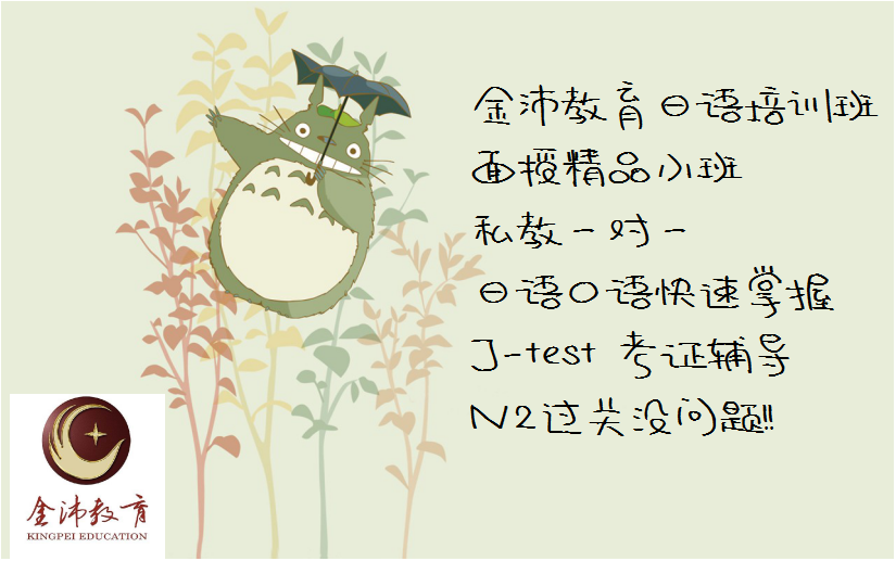南寧日語培訓 南寧日語培訓