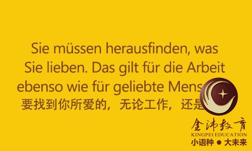 南寧青秀區(qū)哪里有德語培訓(xùn)？